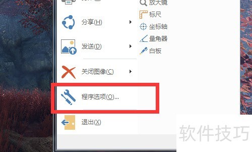 picpick������ÿ�ݼ���ͼ