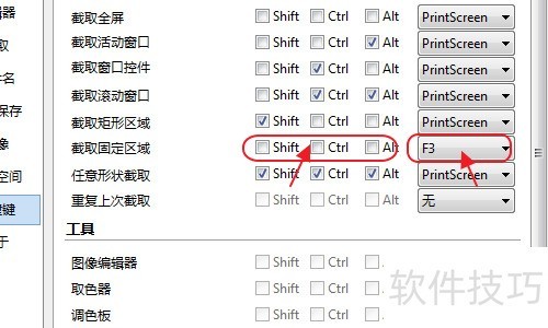 picpick������ÿ�ݼ���ͼ