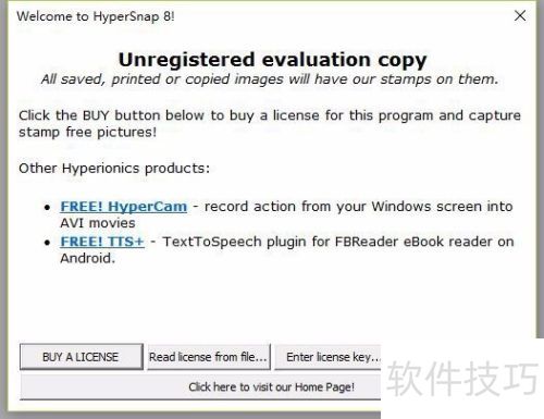 截图软件HyperSnap-Dx 安装使用方法 截图软件HyperSnap-Dx 安装使用方法