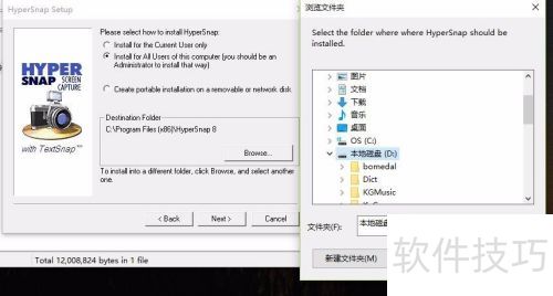 截图软件HyperSnap-Dx 安装使用方法 截图软件HyperSnap-Dx 安装使用方法
