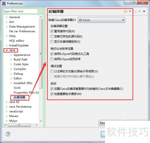 eclipse安装JAVA反编译插件jad eclipse安装JAVA反编译插件jad