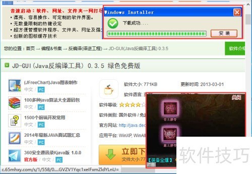java�����빤�ߵ�ʹ�ý���