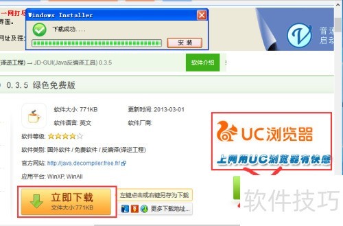 java�����빤�ߵ�ʹ�ý���
