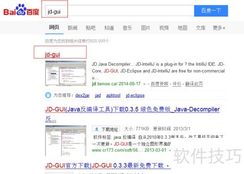 JAVA�����أ�[6]java�����빤��jd-gui����