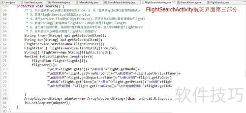 android学习札记第5章之模拟航空订票及javaapi android学习札记第5章之模拟航空订票及javaapi