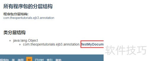javaAPIԪע��֮Documented