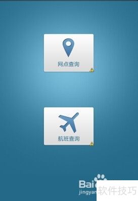 android学习札记第5章之模拟航空订票及javaapi android学习札记第5章之模拟航空订票及javaapi