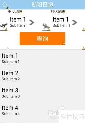android学习札记第5章之模拟航空订票及javaapi android学习札记第5章之模拟航空订票及javaapi