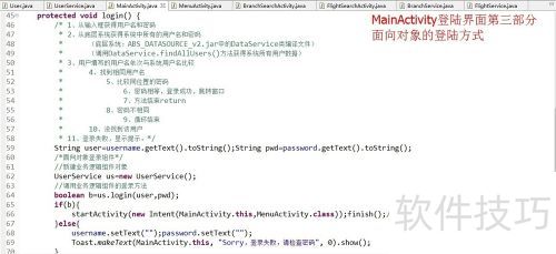 android学习札记第5章之模拟航空订票及javaapi android学习札记第5章之模拟航空订票及javaapi