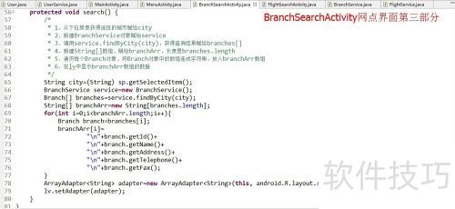 android学习札记第5章之模拟航空订票及javaapi android学习札记第5章之模拟航空订票及javaapi
