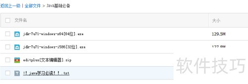 java�������Ž̳�����