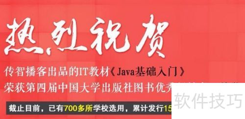Java入门书籍推荐 Java入门书籍推荐
