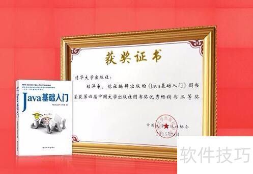 Java入门书籍推荐 Java入门书籍推荐