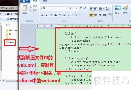 Eclipse怎样配置struts2? Eclipse怎样配置struts2?