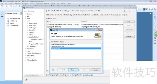 怎么安装struts2 怎么安装struts2