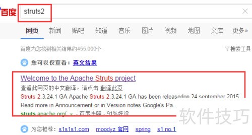 ��ô�ڹ���������struts2