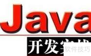 Java语言入门级的特色介绍 Java语言入门级的特色介绍