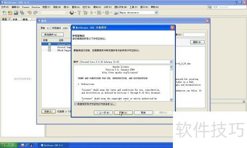 NetBeans��װstruts2���
