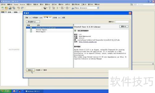 NetBeans��װstruts2���
