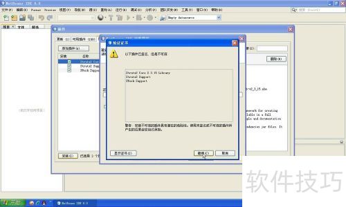 NetBeans��װstruts2���