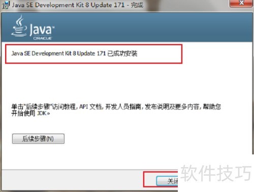 jdk怎么下载安装,jdk下载安装方法 jdk怎么下载安装,jdk下载安装方法