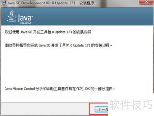 jdk怎么下载安装,jdk下载安装方法 jdk怎么下载安装,jdk下载安装方法
