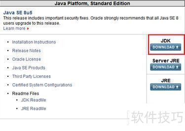 jdk的下载与安装,jdk的环境变量配置 jdk的下载与安装,jdk的环境变量配置