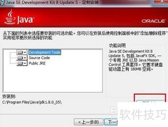 jdk的下载与安装,jdk的环境变量配置 jdk的下载与安装,jdk的环境变量配置