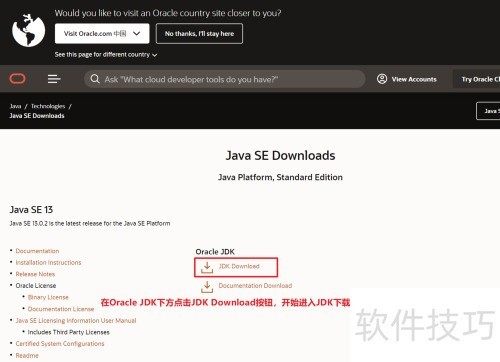 如何在win10下载并安装JDK 如何在win10下载并安装JDK