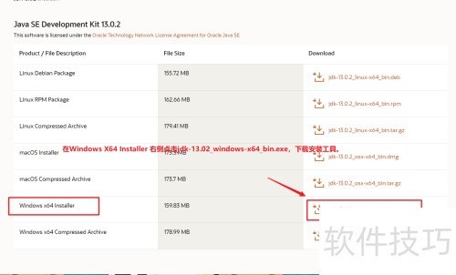 如何在win10下载并安装JDK 如何在win10下载并安装JDK