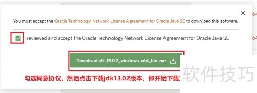 如何在win10下载并安装JDK 如何在win10下载并安装JDK