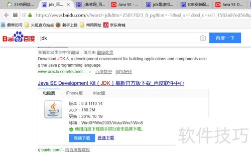 jdk��װ���ý̳�