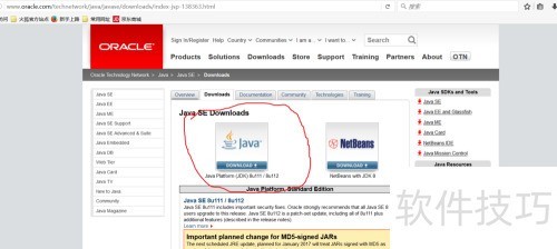 jdk��װ���ý̳�
