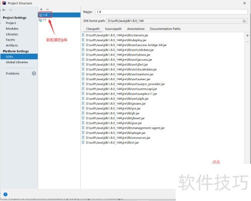 IDEA配置JDK方法 IDEA配置JDK方法