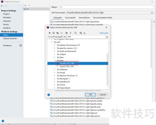 IDEA配置JDK方法 IDEA配置JDK方法
