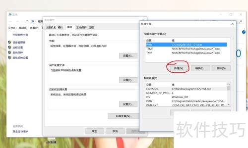jdk��װ���ý̳�