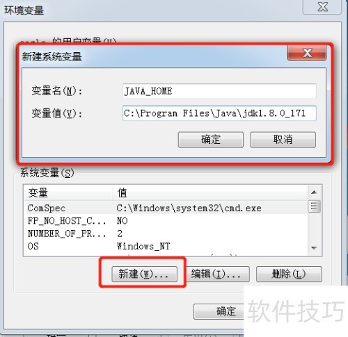 如何安装jdk及配置jdk环境变量 如何安装jdk及配置jdk环境变量