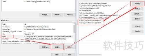 JDK环境安装配置 JDK环境安装配置