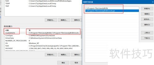 JDK环境安装配置 JDK环境安装配置