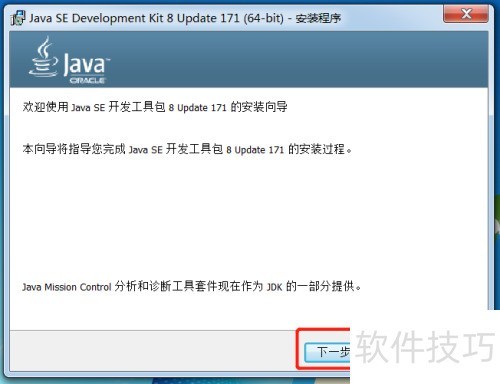 如何安装jdk及配置jdk环境变量 如何安装jdk及配置jdk环境变量