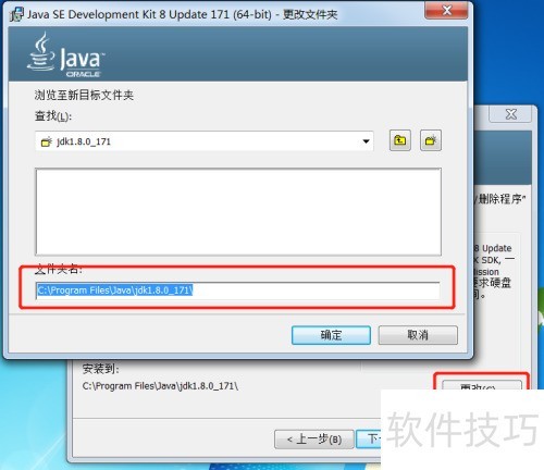 如何安装jdk及配置jdk环境变量 如何安装jdk及配置jdk环境变量