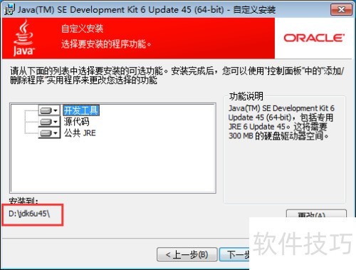 JDK1.6���������밲װ������