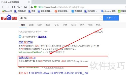 如何使用JDK1.6 API 如何使用JDK1.6 API