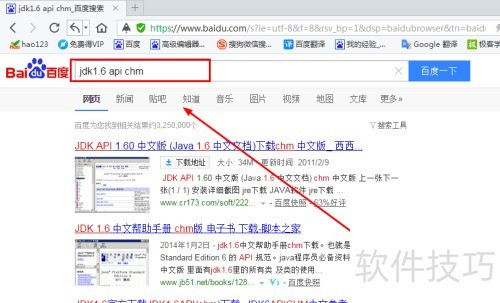 如何使用JDK1.6 API 如何使用JDK1.6 API