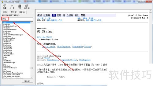 如何使用JDK1.6 API 如何使用JDK1.6 API