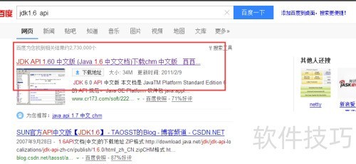 ���ʹ��jdk1.6��API�����ĵ�