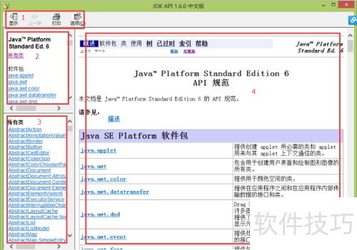 ���ʹ��jdk1.6��API�����ĵ�