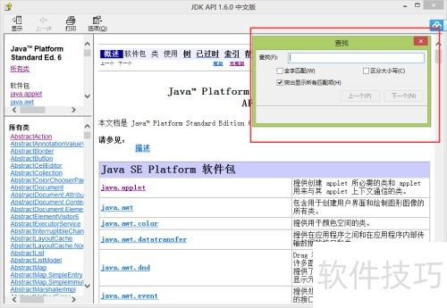 ���ʹ��jdk1.6��API�����ĵ�