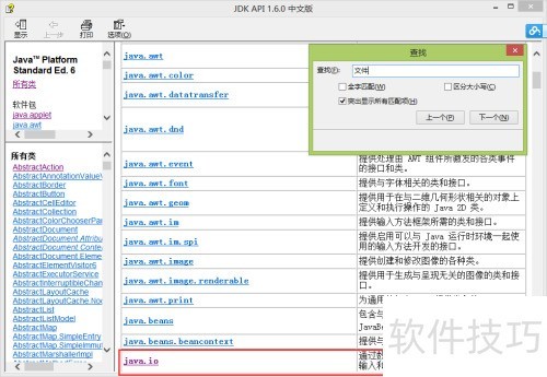 ���ʹ��jdk1.6��API�����ĵ�