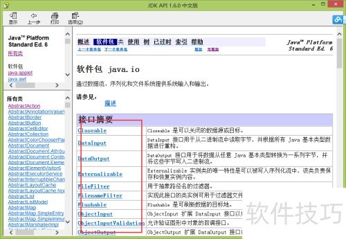 ���ʹ��jdk1.6��API�����ĵ�